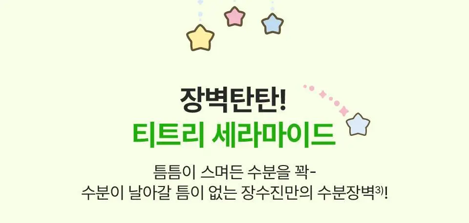 [망곰 콜라보] 아이소이 모이스춰 닥터 장수진 수분토너 130ml 기획 (+크림 20ml+머리핀) 상세페이지 9